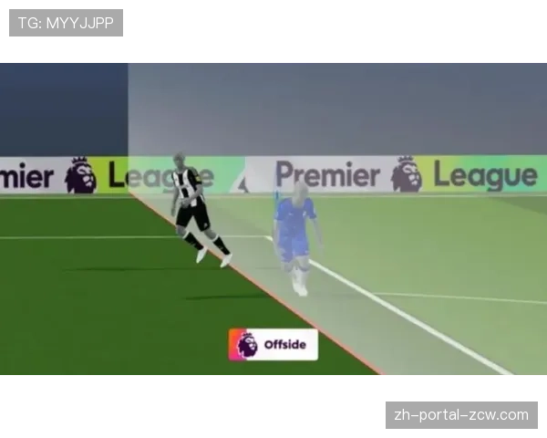 英超联盟计划在2026-27赛季引进半自动越位技术，以支持战术执行的精确性